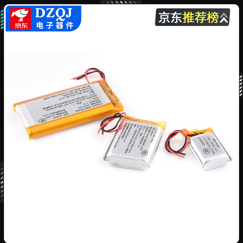 Small polymer 3.7V large capacity rechargeable wireless Bluetooth headset lithium battery driving recorder speaker universal 602030 polymer lithium battery 3.7V300ma no specifications