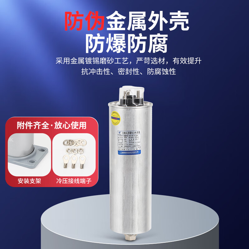 Shanghai Viscon BSMJ/CMKP0.45-20/25/30-3 cylindrical self-healing low-voltage power capacitor 0.45-40-3