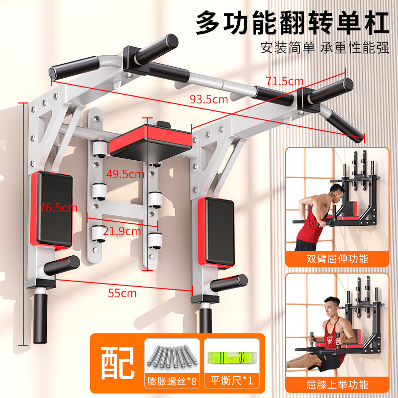 Self-traveling household horizontal bar indoor pull-up device indoor wall horizontal bar rack adjustable indoor horizontal bar pull-up device 2025 upgraded model (3-speed adjustment) piano white rotation