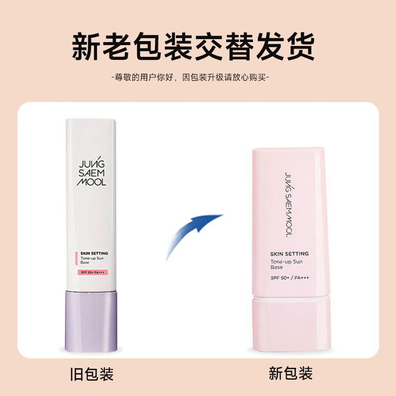 JUNG SAEM MOOL Zheng Xuanmo Isolation Cream Brightens Sunscreen Primer Repairs Dullness Moisturizing Long-lasting Pink 40ml While stocks last