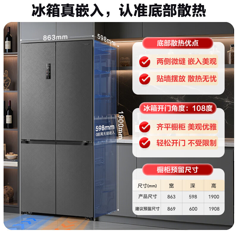 Rongsheng Cube Sugar 505L Royal Cross Door Refrigerator Dual System Ultra-Thin Embedded Level One Energy Efficiency Automatic Ice Making World Cup Customized Refrigerator National Subsidy BCD-505P60CZNAD Shadow Gray