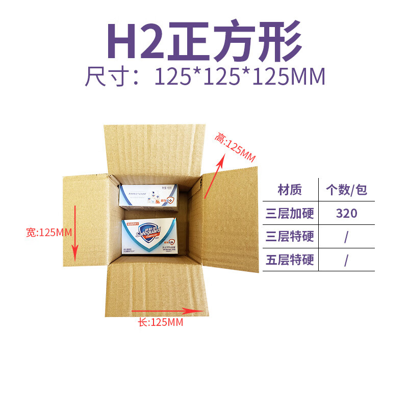 Square carton style 3-layer 5-layer extra hard express packaging box custom-made moving carton printing logo 10*10*10CM three layers hardened