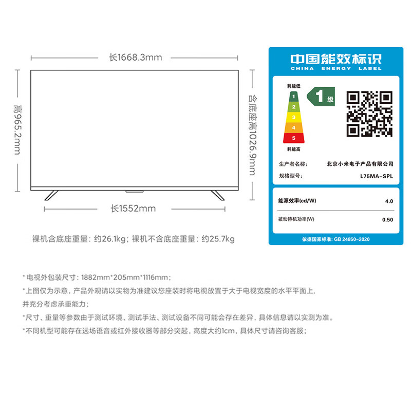 Xiaomi TV 75-inch Spro75 mini led upgraded high-end TV 4GB+64GB large storage smart voice eye protection flat-panel TV 75-inch home package installation S75MiniLED