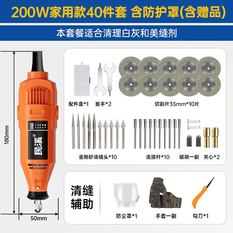 Minxi electric seam cleaning machine seam cleaning cone seam beauty tool tile electric grinding cleaning cutting slotted floor tile gap groove machine recommended for household use 40-piece set + protective cover