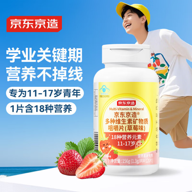 Made in Tokyo, multi-vitamin and mineral chewable tablets for 11-17 years old, 120 tablets, calcium supplementation, immune nutrition for teenagers and children