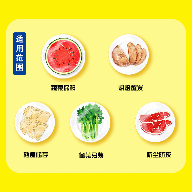 Canon (Glad) food grade plastic wrap 200 pieces disposable plastic wrap cover elastic mouth large and small bowls universal cold and heat resistance