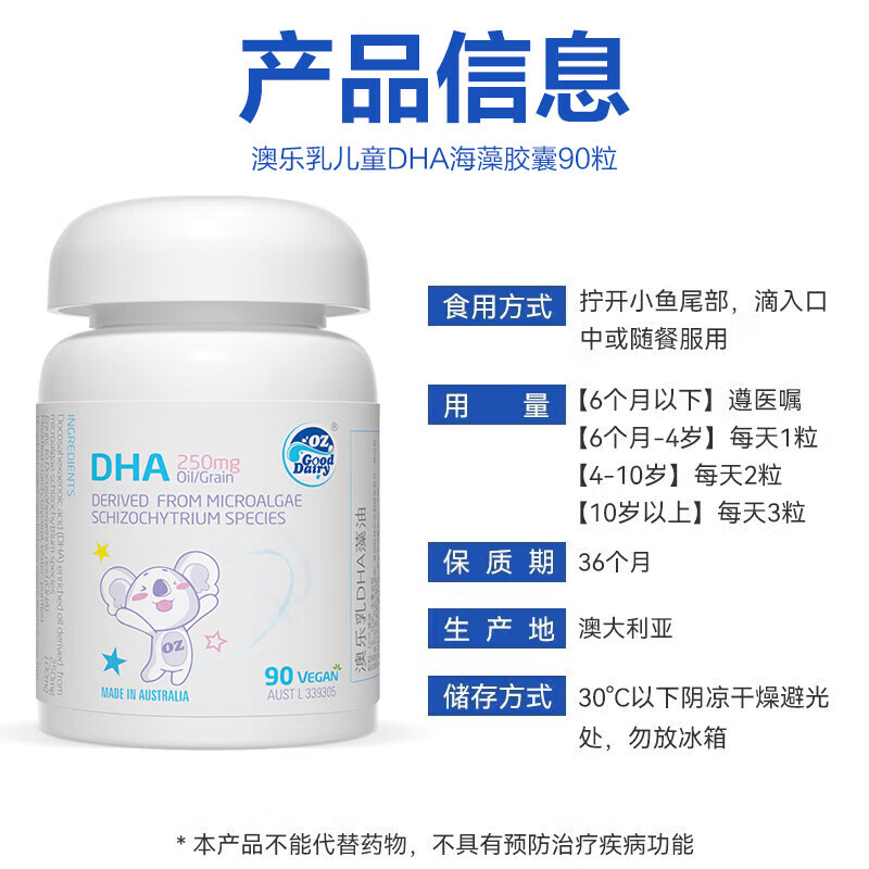 DHA algae oil for infants, children and adolescents DHA 100mg 0-6 years old and above 90 capsules * 3 bottles