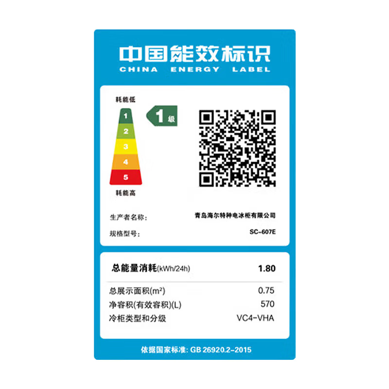 Haier Freezer Commercial Large Capacity Display Cabinet Vertical Beverage Cabinet Beer Refrigerator Air-cooled Frost-free First-Class Energy Efficiency Supermarket Fresh Cabinet Glass Door 607 Liters丨Air-cooled Frost-free丨First-Class Energy Efficiency丨Multi-layer Air Supply丨With Lights and Locks