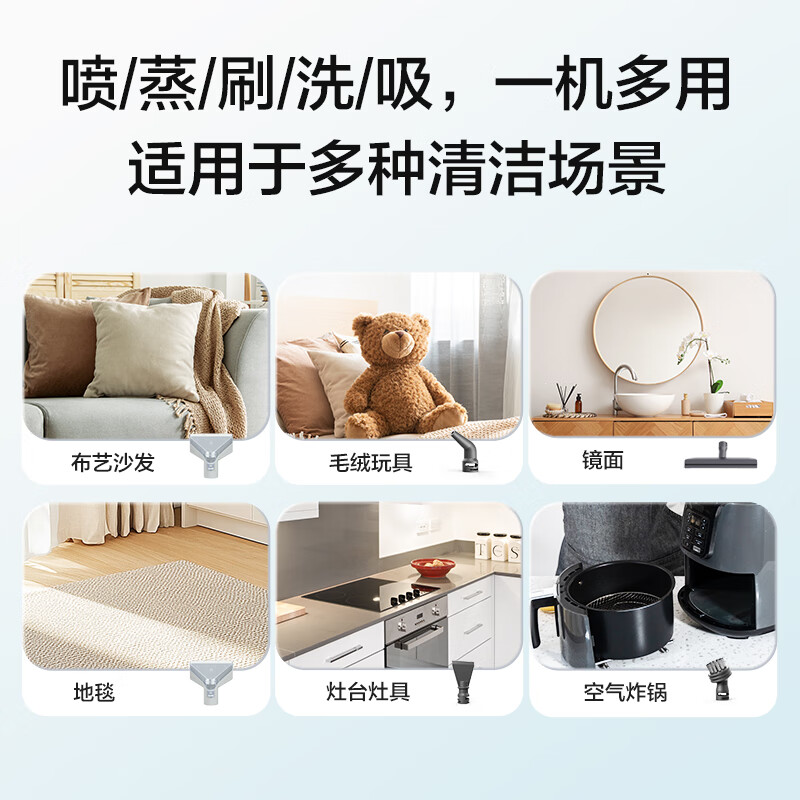 Yili flagship 100 high-temperature and high-pressure steam cleaning and suction integrated fabric cleaning machine, carpet, sofa and mattress cleaning machine, range hood, air conditioner, window cleaning multi-functional artifact MC10