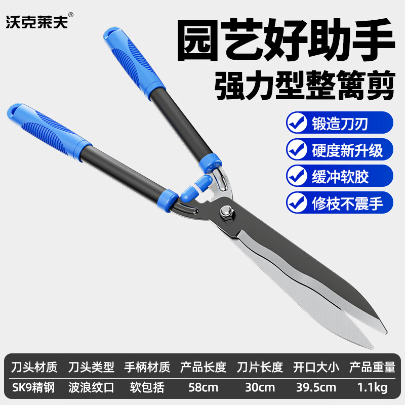 Walkerleaf garden scissors for grass cutting, greening, gardening, branch pruning shears, special pruning shears, imported gardening scissors, pruning shears, pruning king, straight tough SK9 steel blade hedge shears