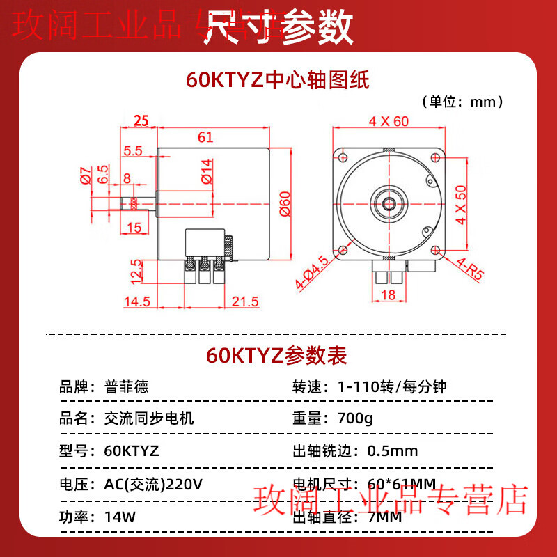 Yue Changsheng low speed micro AC 220V/60KTYZ permanent magnet synchronous motor reduction motor/14w slow speed small motor orange 68KTYZ50 rpm eccentric shaft 8MM shaft no hole