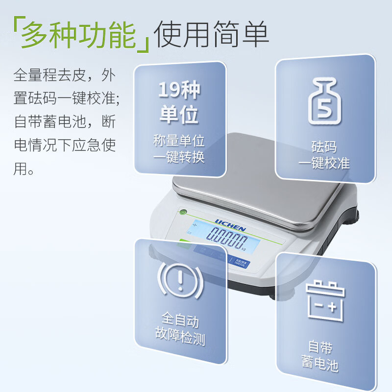 Lichen (LICHEN) electronic balance laboratory electronic scale weighing 0.01g gold jewelry scale commercial YP20002B lithium battery