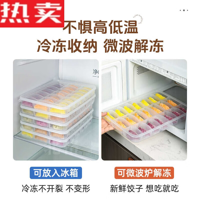 Steel Shield Germany imported high-quality dumpling box frozen food-grade fresh-keeping box dumplings and wonton tray quick-frozen food large capacity 1 pack can hold 21 dumplings, one dumpling per grid/refuse to stick