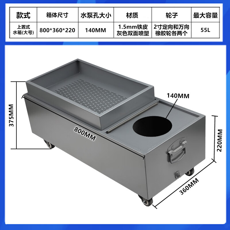 Yue Changsheng CNC lathe water tank blanking machine oil tank cutting machine water tank machining center milling machine tapping machine machine tool cooling box top-mounted water tank (140 models)