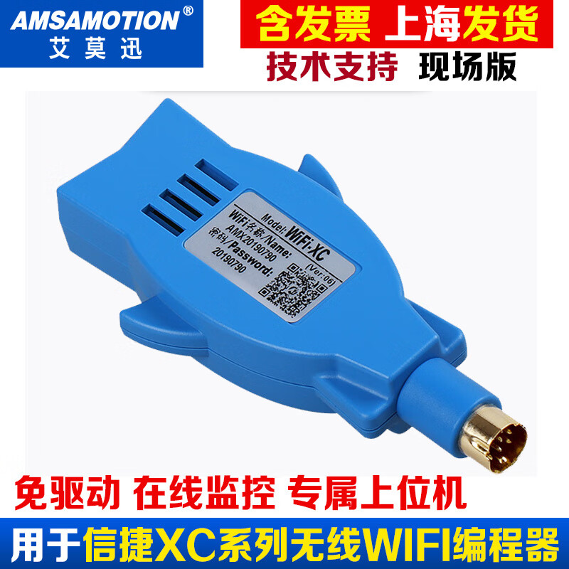 Yue Changsheng is suitable for Mitsubishi/Siemens/Delta/Xinjie/Schneider/Fuji/WIFI wireless programming remote version WIFI-CPM2A-R