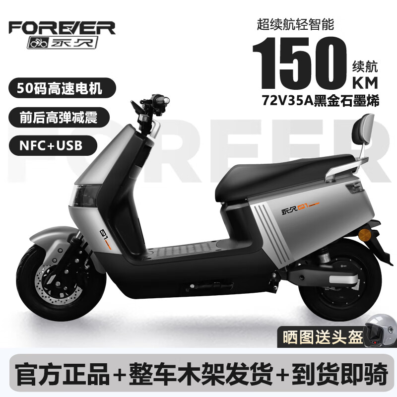 Forever Electric Motorcycle 2025 New 72V Black Gold Graphene Long Range NFC Intelligent Two-Wheeled Electric Motorcycle Gray/1200W/Front Disc and Rear Drum 72V20A - Brand New Black Gold Lead Acid - Complete Vehicle Delivery