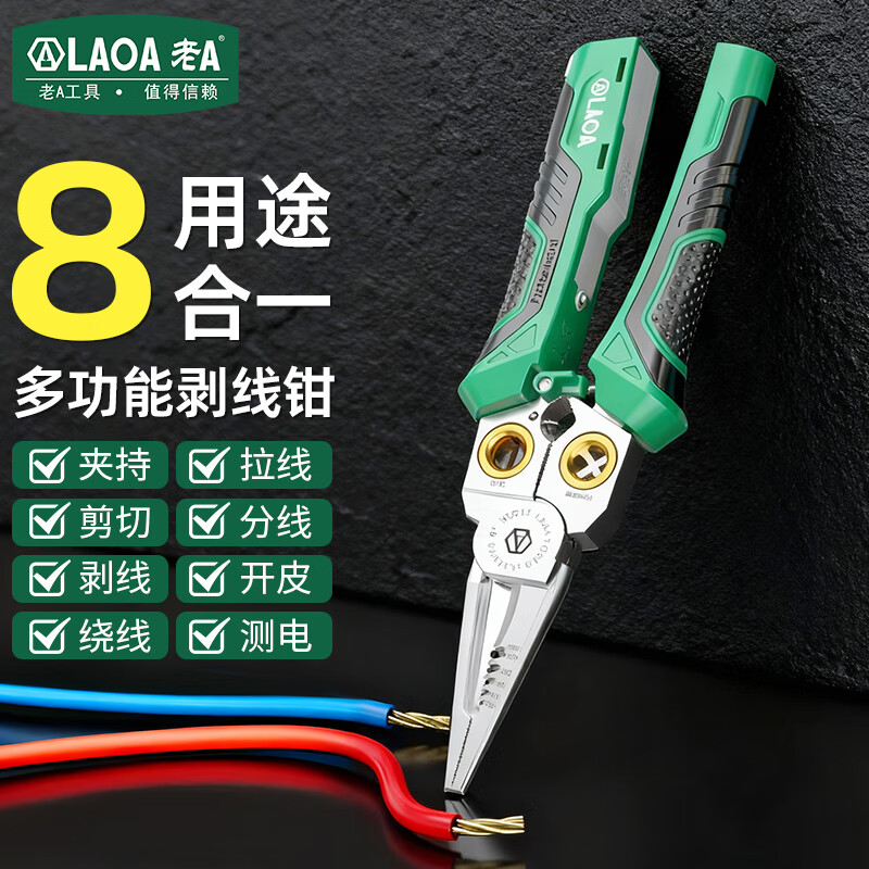 LAOA old A lithium electric wire stripper 8-in-1 electrician special pliers with electric measuring stainless steel wire cutting needle nose pliers LA325108