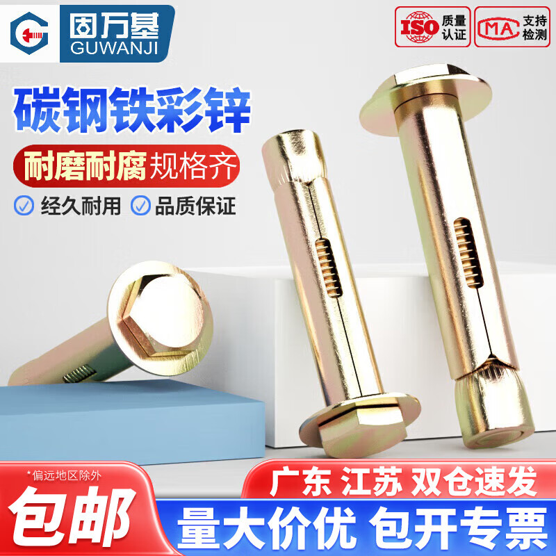 Guwanji external hexagonal internal expansion screw explosion built-in expansion bolt air conditioning floor expansion extension tube M8x100 5 pieces color zinc material