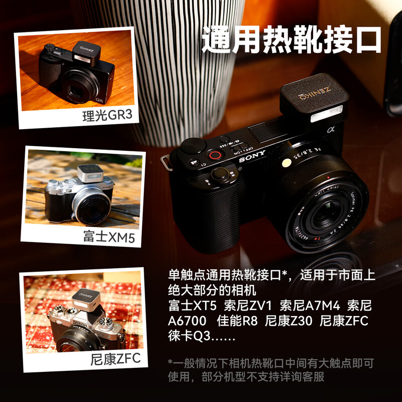 ZENIKO ZF04/ZF08 mini retro flash booster pad on-camera flash camera hot shoe Ricoh GR3 Fuji universal (single booster pad does not include camera)