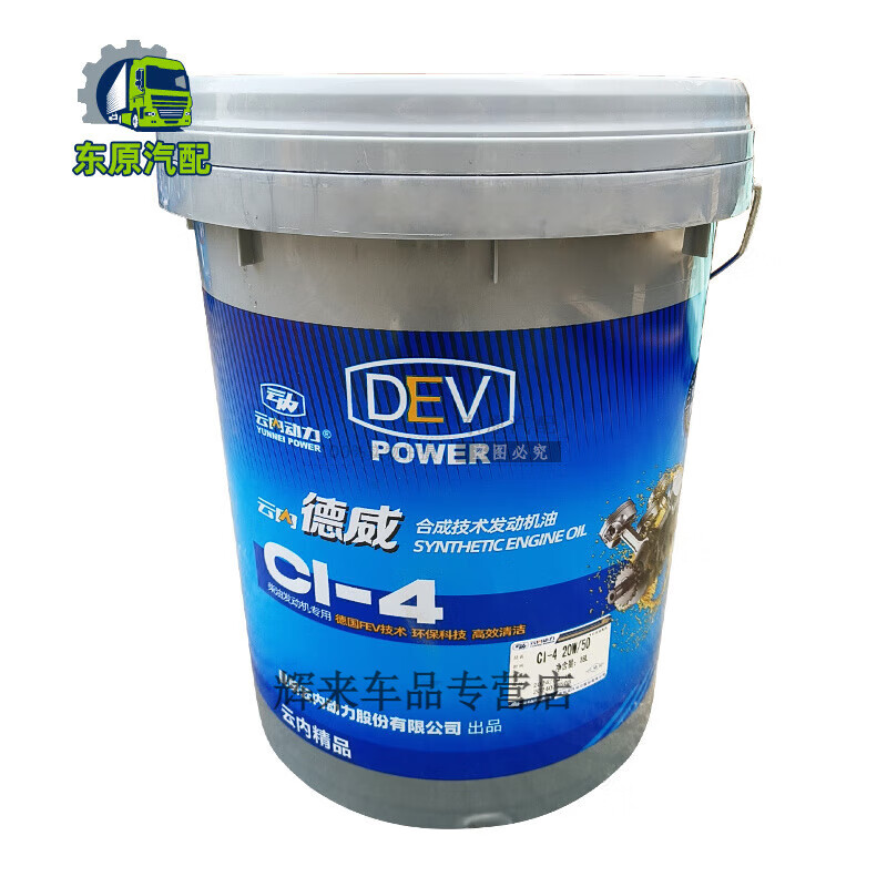 Yunnei Power original 15W4020W50 diesel engine oil CH4 engine oil wear-resistant treasure CF44L Shell CI-4 15W-40 18L
