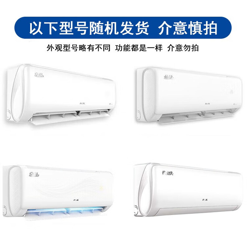 AUX air conditioner new energy-efficiency air conditioner set large 1.5p/2P/large 3 HP inverter heating and cooling air conditioner energy saving, power saving and self-cleaning household bedroom hanging unit living room vertical cabinet air conditioner three rooms and one living room (large 3 HP cabinet unit + 3 large 1.5 HP hanging unit)