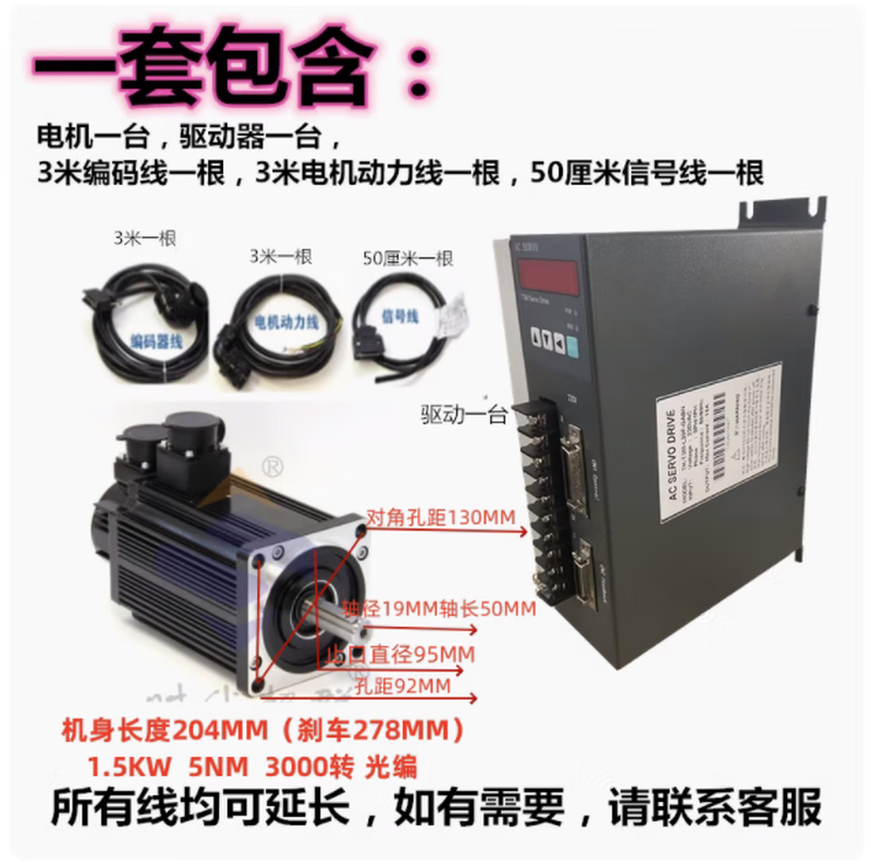 Yue Changsheng Times Chaoqun 60/80/110/130 flange servo motor set driver 400W750W1500 110 flange 1.5KW3000 turn 5NM vertical brake 24V