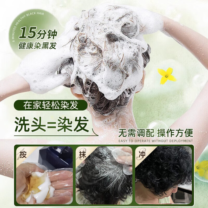 Tongrentang Hair Dye Cream is a pure natural plant, non-irritating and does not stick to the scalp. Pregnant women can use one-wash black hair dye for men. Special for women. Natural black. Healthy and non-carcinogenic - non-sticky to the scalp.