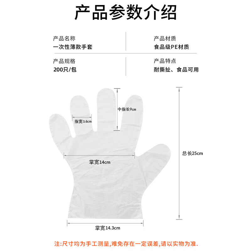 Jiamo disposable gloves food grade 200 pieces PE thickened transparent plastic kitchen dishwashing catering traveling camping
