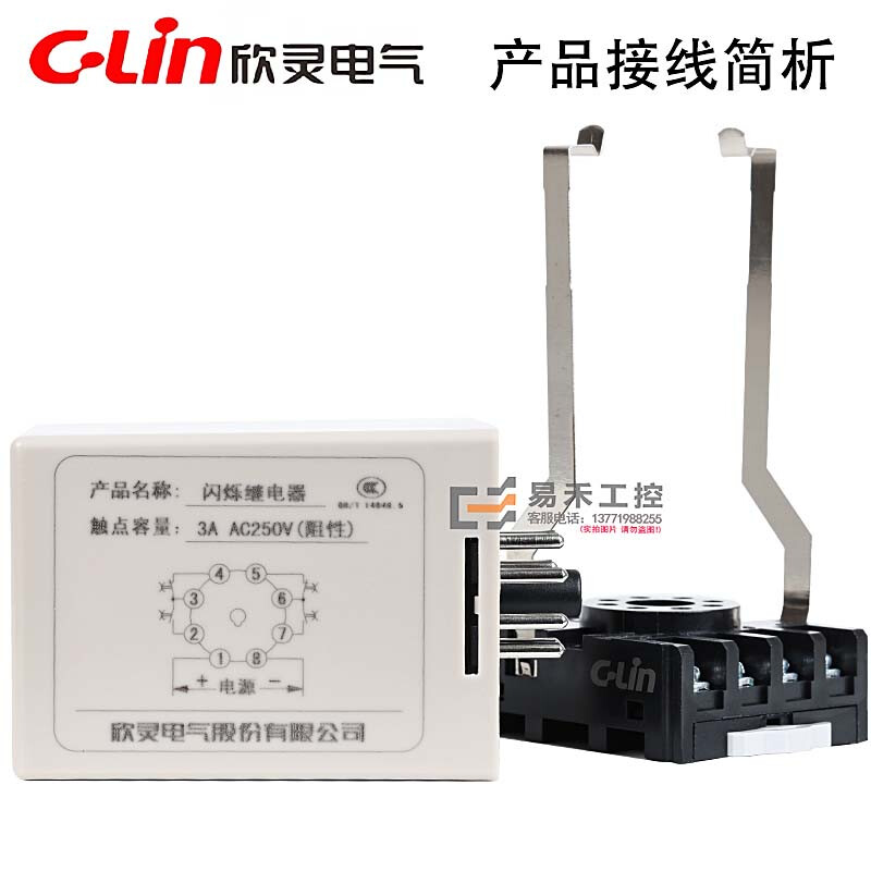 Yue Changsheng Xinling flashing relay JSZ-2 AC220V DC24V transistor 0.5S infinite cycle time JSZ-2AC220V