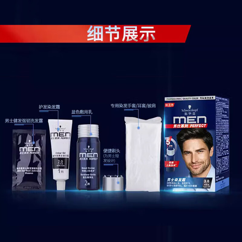Schwarzkopf Men's Hair Dye Cream 2.0 Natural Black Hair Dye Cream Hair Dye Men's Special Cover White Free Oil Control Shampoo 60ml