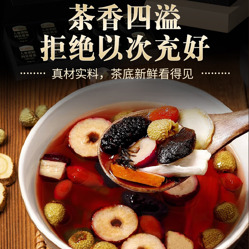 Royal Fei Wangzhe high-end small canned ginseng, polygonatum, and Cistanche deserticola tea, maca, wolfberry, red dates, longan, mulberry, men's health nine treasure tea, independent small packaging * five boxes