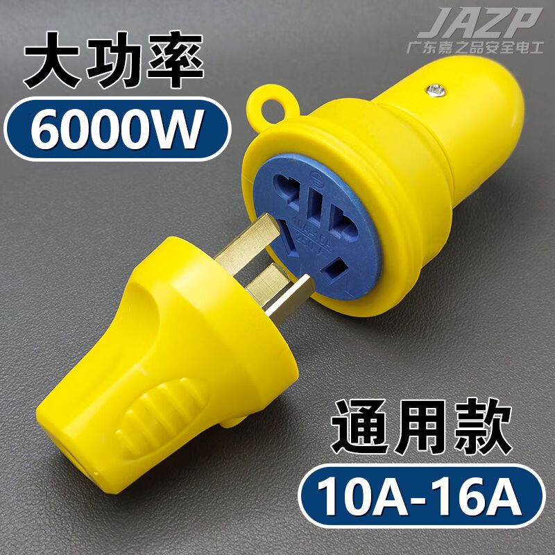 Quick connector male and female socket positive 6000W three-pin plug 16A three-hole female plug butt assembly plug extension cord plastic coated + pure copper + high power 16A universal female head one