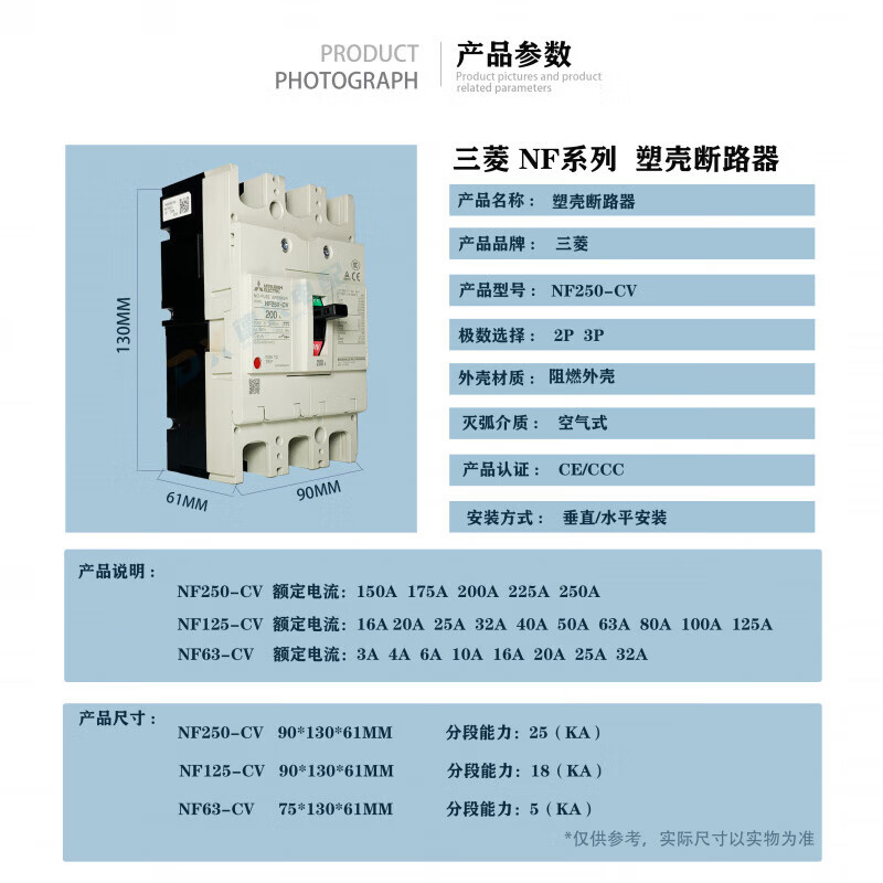 Mitsubishi NF250-CV air switch factory plastic case protector three-phase four-wire industrial leakage protection circuit breaker 3P 125A