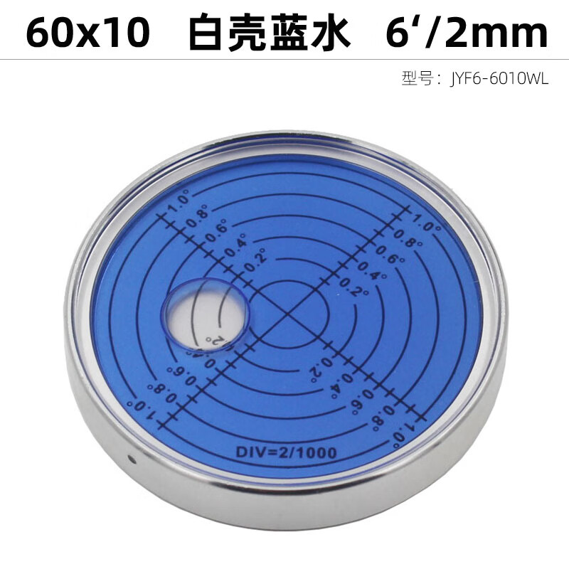 Jiang Zhiai high-precision universal level metal shell round horizontal bubble optical platform level 60x10mm 6 points black shell green water with magnetic