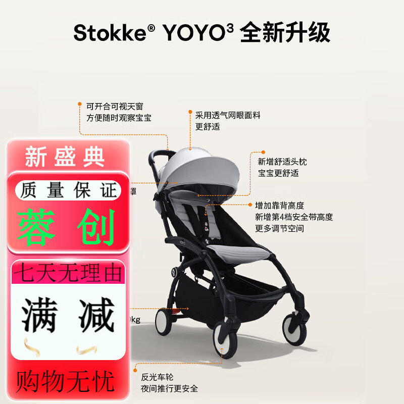 StokkeYOYO3 6+ all-purpose stroller, foldable baby stroller, lightweight stroller that can sit or lie down +1400 to exchange for a folding crib, contact customer service, white frame