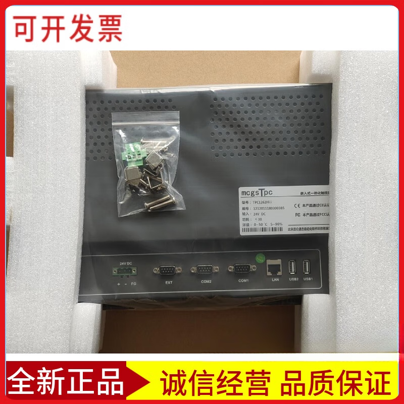 Kunlun Tong-state touch screen TPC1162Hii/Hi/1262/1261/H/1561Hi/Hii/1063E/1 TPC1162Hi