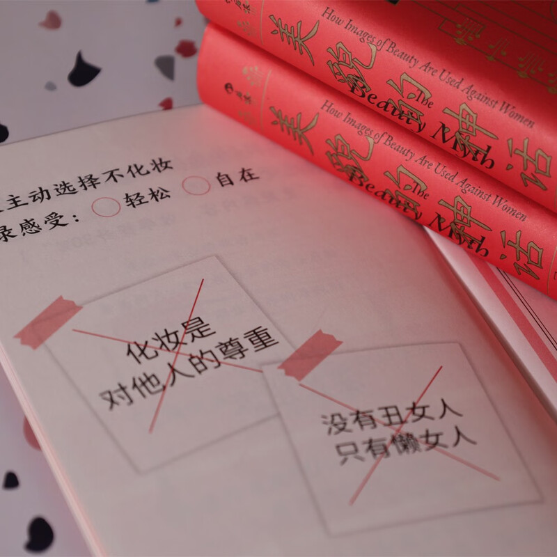 Wisdom Palace 032 The Myth of Beauty, a global phenomenon-level feminist classic, best-selling for 30 years, <New York Times> 50 books that influence modern women