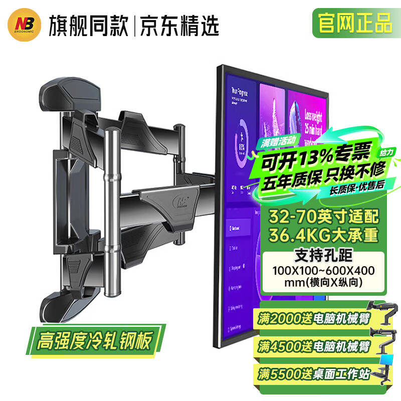 NB(ERGONOMIC)NB 757-L400 TV Bracket Wall Mounted Universal TV Mount Rotating Telescopic Educational TV Mount Xiaomi Huawei Hisense TCL Samsung TV Stand P6 GS Safety Certification丨32-75 Inch丨757-L400丨P5