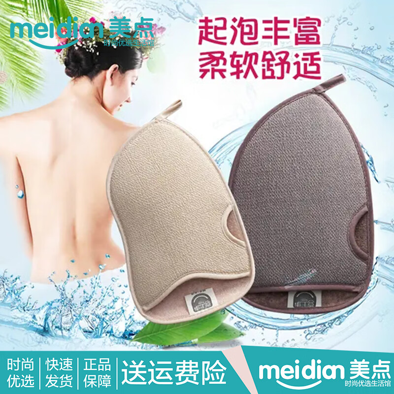 BEYZK Peanut Shell Shaped Bath Towel and Rubbing Towel for Happy Birthday Effortlessly Refreshes Skin and Gets Blood Orange Shower Gel. 6 Bath Towels Get 6 Bottles of Blood Orange Shower Gel.