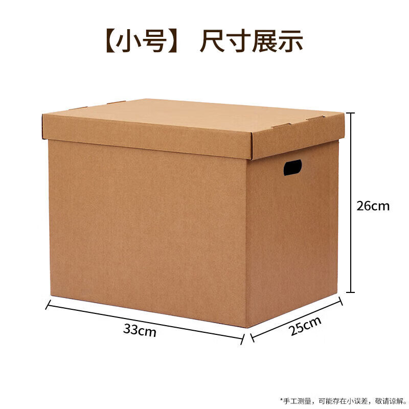 Mingya small cardboard box with lid 33*25*26cm moving carton 1 pack gift box gift box packaging cardboard box with lid kraft paper box birthday gift box 5412