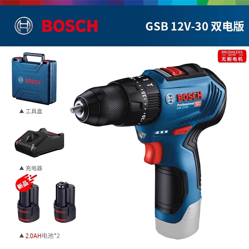 Bosch (BOSCH) GSB/GSR12V-30 Lithium Electric Drill Cordless Hand Drill Impact Drill Dr. 12V Pistol Drill Brushless Motor GSB12V-30 2.0 Dual Electric Plastic Box