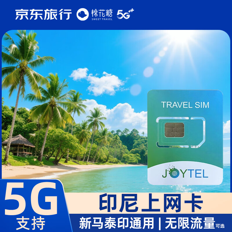 Indonesia Bali/Singapore/Malaysia/Thailand universal 5G phone card 2GB per day for 6 days