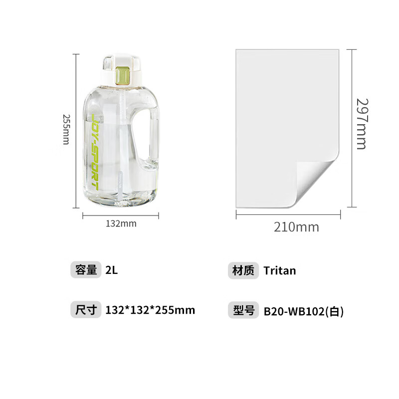 Joyoung ton cup bucket large capacity plastic cup water cup Tritan scale straw sports outdoor big belly kettle cup 2L