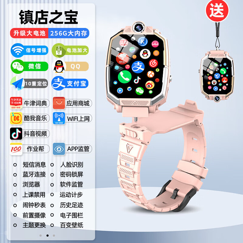 Little genius cool cover flagship Z10 youth version phone watch remote real-time positioning for students and children 4G 5G pass video dual camera rotatable detachable for boys and girls 6-12 years old teenagers flagship rotating green 8 core + 128G 5G pass + Douyin + rotating dual camera +