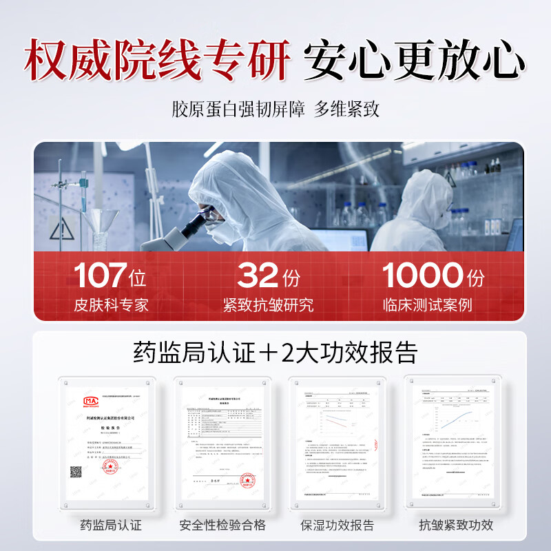 Skin Care Collagen Infusion Hydrating Mask Anti-wrinkle Firming Hydrating Moisturizing Repair Wei Xue's Same Skin Care Gift 1 Box