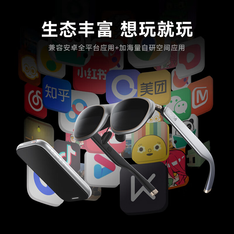 ROKID AR Lite Smart Glasses AR Glasses AI Smart Big Screen Playing Giant Screen Movie Watching Non-VR ROKID Smart Glasses Max2 Standalone Silver