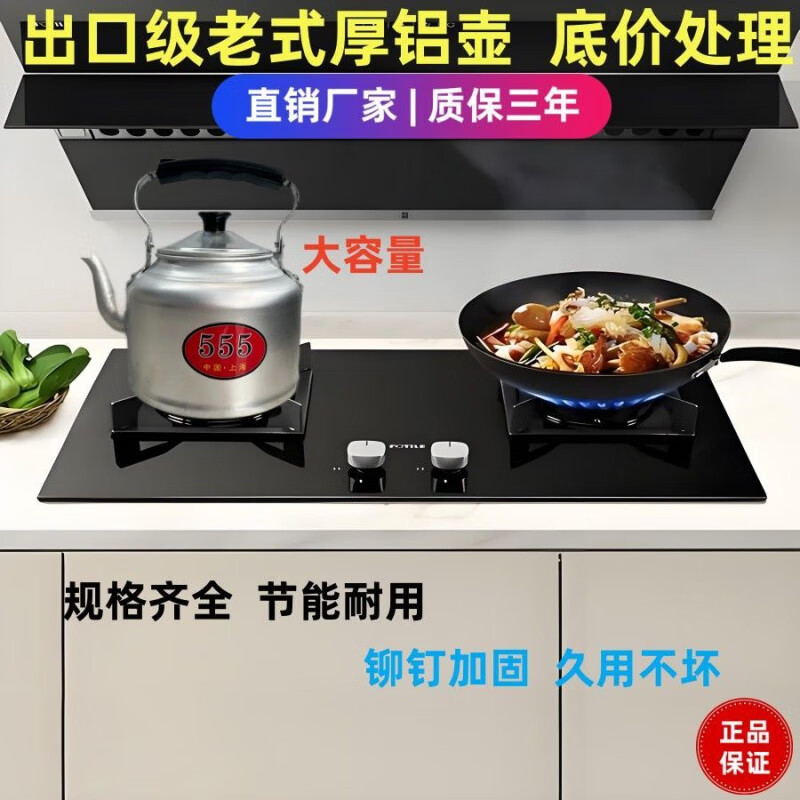 CL old-fashioned extra thick traditional aluminum kettle aluminum kettle thickened large capacity household gas gas stove aluminum tea 30ml