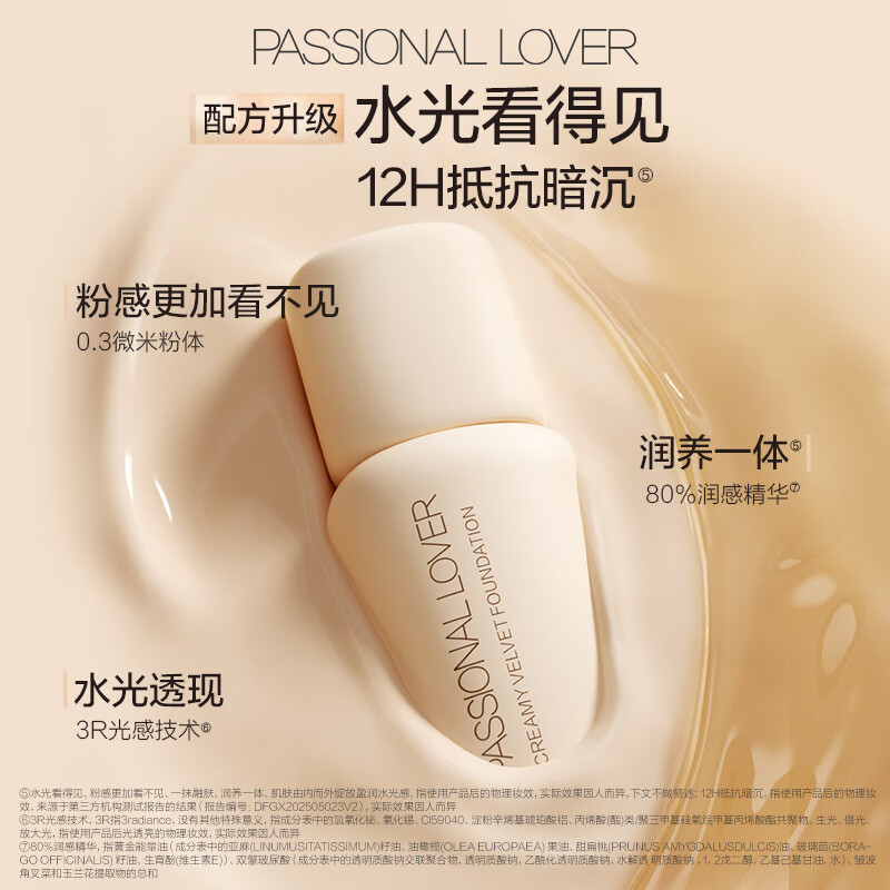 Passional Lover Member Trial PL Invisible Liquid Foundation 3.0 Porcelain White 3g Liquid Foundation Sample Base Makeup Trial Pack