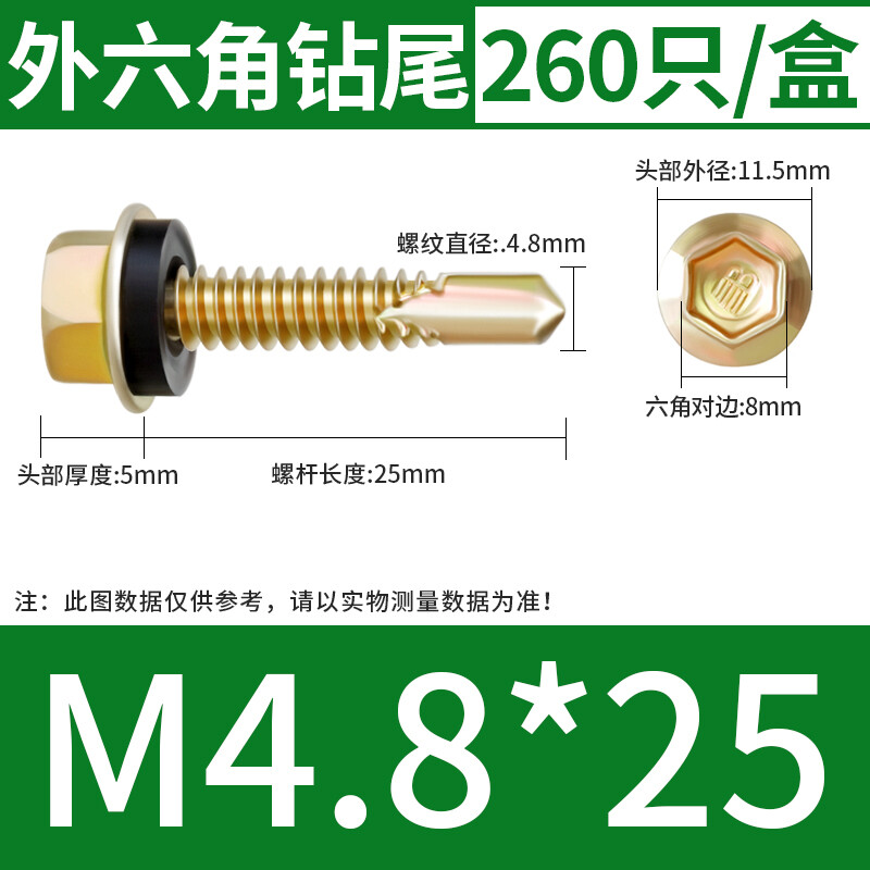 Thousand-speed wheel color zinc external hexagon drill tail screws self-tapping self-drilling dovetail wire iron sheet steel plate color steel tile nails M4.8*25 about 260 pieces/box