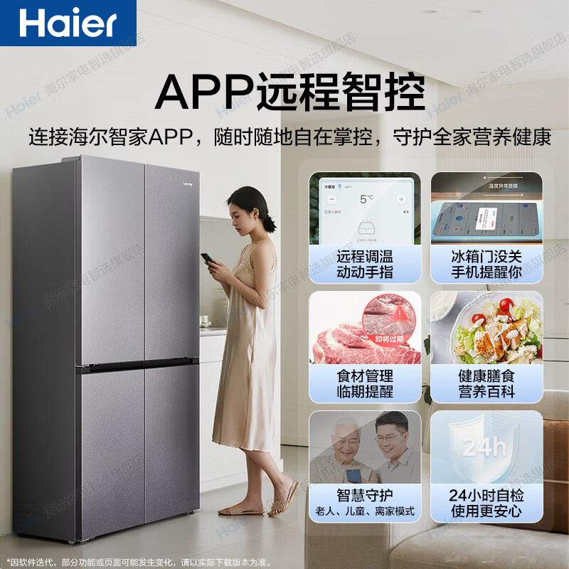 Haier refrigerator produces Dual-system dual-cycle four-door cross-door household dual-frequency conversion first-class energy-efficiency air-cooling, frost-free, ultra-thin appliances, ultra-large capacity 575 state subsidy, new product launch + global purification system + extra-large moisturizing drawer + refrigerated three-speed variable temperature